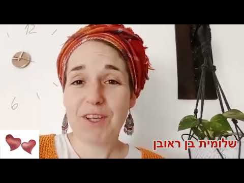 שלומית בן ראובן