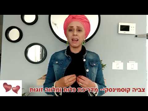צביה קוסמינסקי